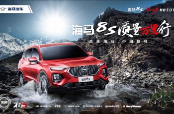 海马8S